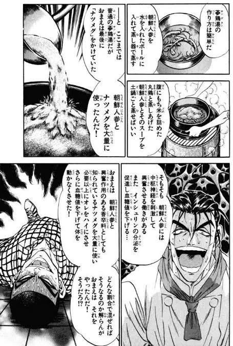 鉄鍋のジャンは連載当時から人気が高かったにも関わらず、一度もアニメ化されていないんだよなー料理漫画って映像化されやすいイメージがあるのに。その内容の危うさ故なんだろうか?

今の世ならなんとかならんかね?余計難しいかwww 