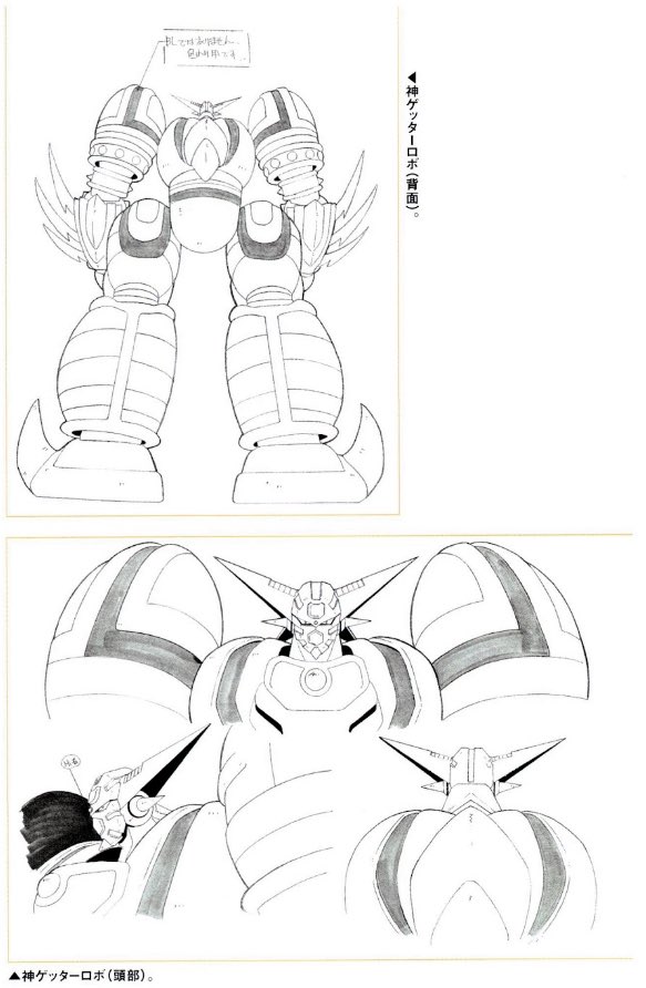 DailyGetterRobo's tweet image. God Getter Robo
Anime: Shin Getter Robo VS Neo Getter Robo(2000)
Book: Getter Robo THE ANIMATION (2023)
#GetterRoboGo #ShinGetterRoboVSNeoGetterRobo #ゲッターロボ號 #真ゲッターロボ対ネオゲッターロボ