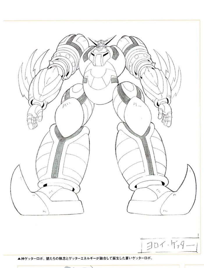 DailyGetterRobo's tweet image. God Getter Robo
Anime: Shin Getter Robo VS Neo Getter Robo(2000)
Book: Getter Robo THE ANIMATION (2023)
#GetterRoboGo #ShinGetterRoboVSNeoGetterRobo #ゲッターロボ號 #真ゲッターロボ対ネオゲッターロボ