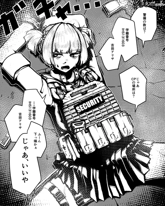 絶対に屈しない! 