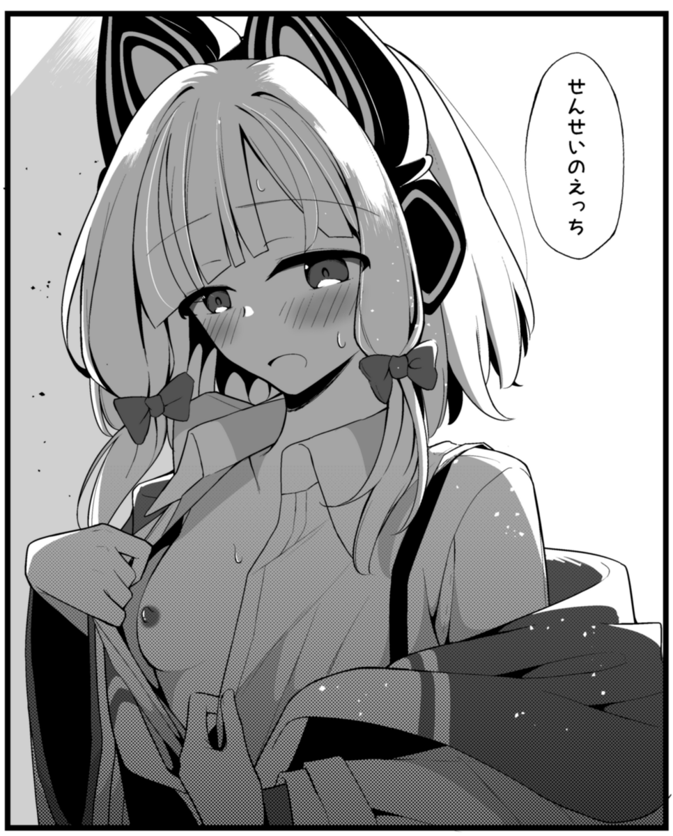 モモイおっぱい見せて 