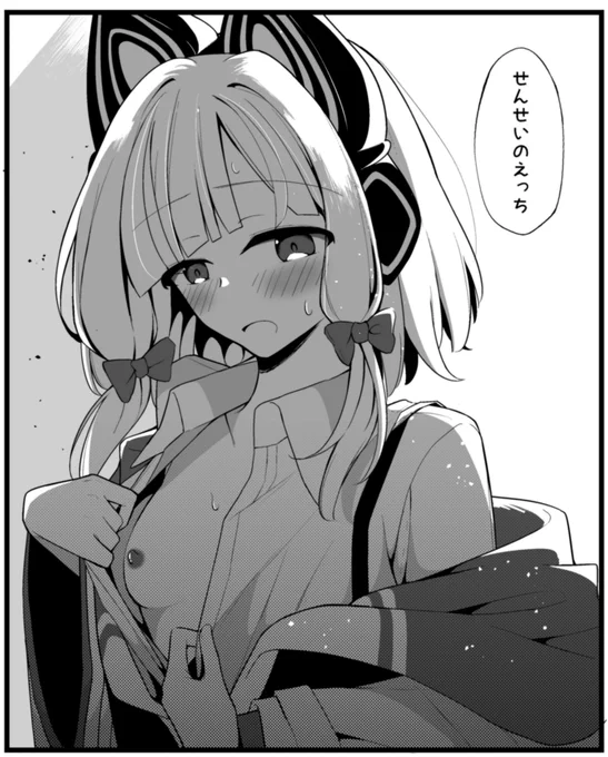 モモイおっぱい見せて 