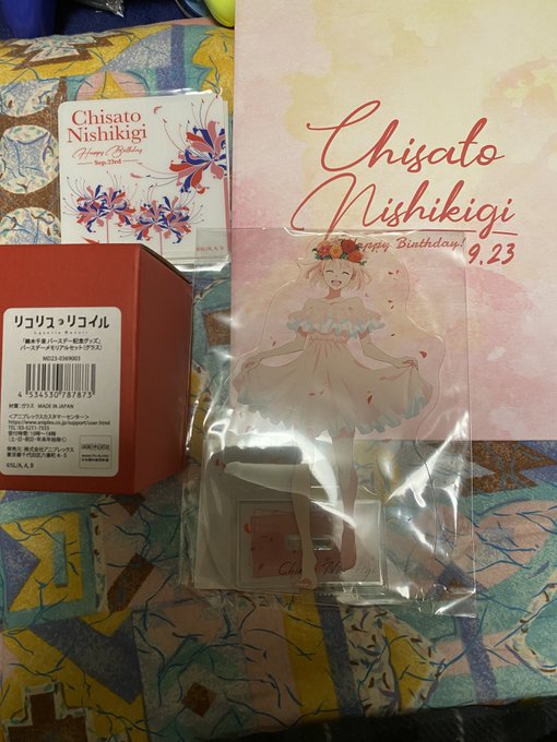 そういや千束バースデーグッズ届きました、いい笑顔や…