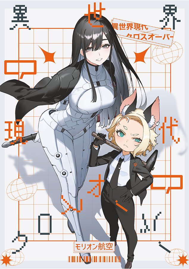 日曜/西あ46a/モリオン航空 コミックマーケット103お品書きです。  新刊&限定ペーパー他、ケモファブの何かを少しだけ並べるかもしれません。 #C103お品書き