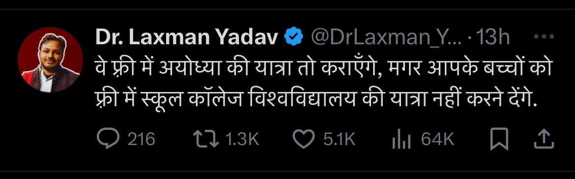 वो बरसों से  यात्रा पर हवाई जहाज़ से भेज रहे हैं हमें बस में अयोध्या यात्रा पर भी कोस रहे हैं। इतनी नफ़रत कहाँ से लाते हो भाई 😡<a href="/DrLaxman_Yadav/">Dr. Laxman Yadav</a>