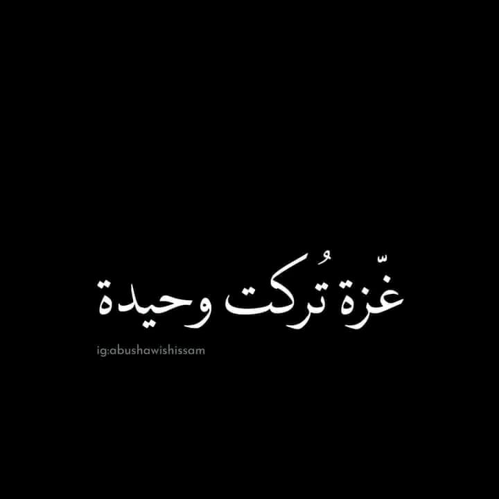 Mahmoud_Eissa10's tweet photo. "رائحة الخذلان نتنة عفنة تفوح في كل بقاع العرب" https://t.co/5Y0o1WEsyF