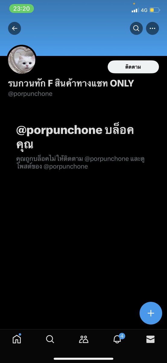 gfkekds's tweet photo. โกงนะคะเปลี่ยนเเอค เปลี่ยนรูปไปหลายรอบเเล้วค่ะ คนโกงยังไงก็โกงค่ะ เราเกือบโดนโกงดีที่เห็นก่อน คนโดนเยอะมากเงินไม่ใช่น้อยๆเลยของเเต่ละคน ทำเเบบนี้ขอให้ไม่เจริญนะ #ส่งต่อstylistshop #ส่งต่อvghbkk #ส่งต่อloonnystore #ส่งต่อcintage #ส่งต่อcintageshop #cintage #cintageshop #ส่งต่อเสื้ https://t.co/CHQHQz716w