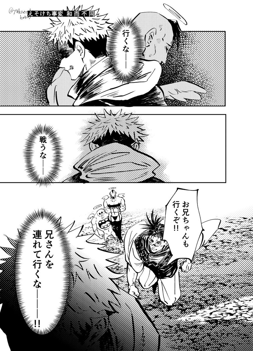 和而不同①
(ツリーに続く) 