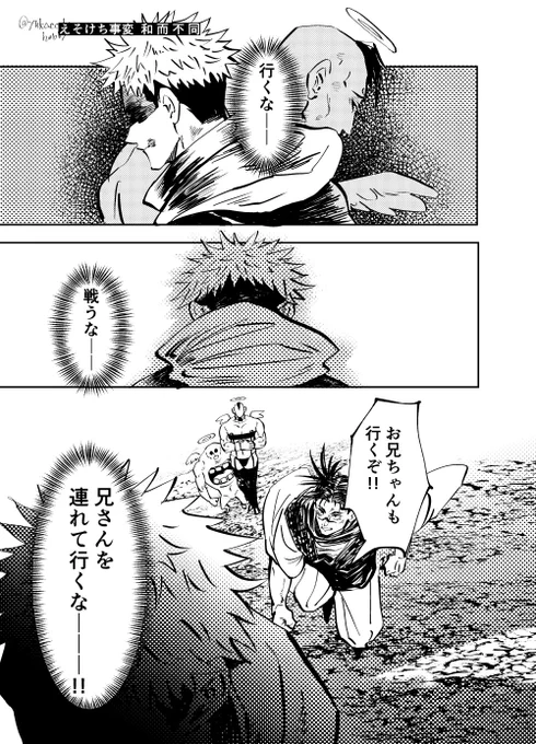 和而不同①
(ツリーに続く) 