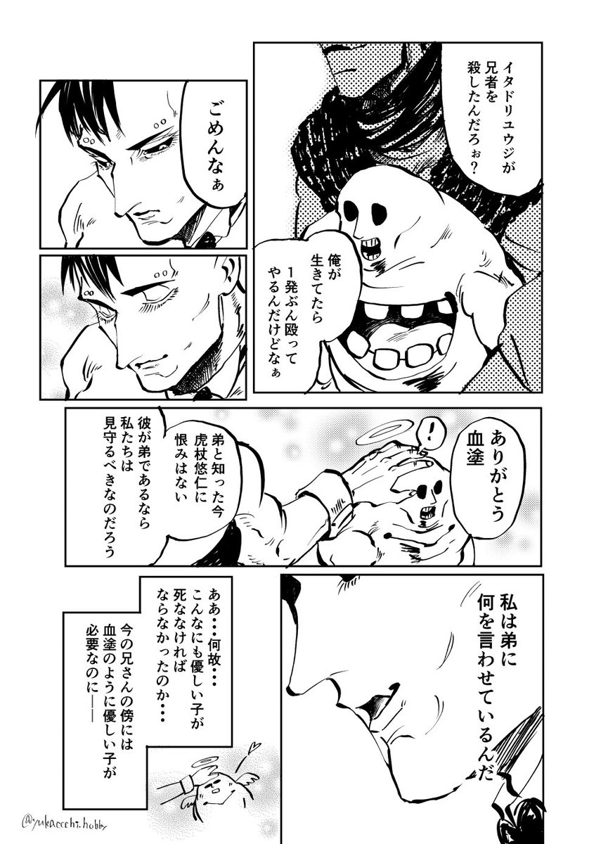 和而不同①
(ツリーに続く) 
