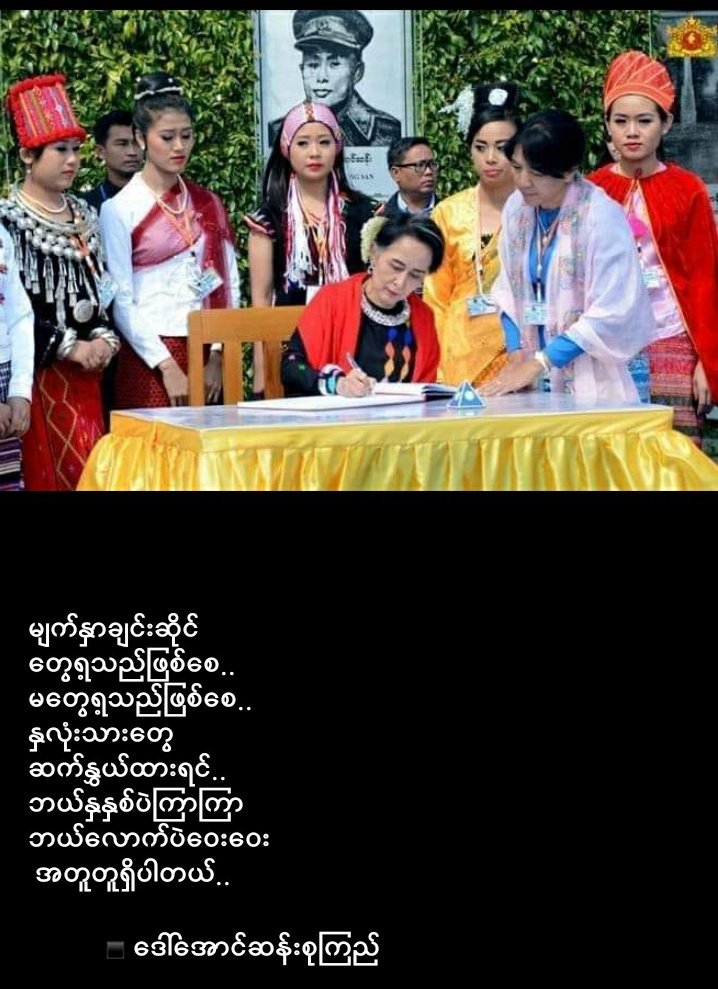 Sherloc4616's tweet photo. အ​မေစု ကျန်းမာပါ​စေ🙏
မ​ကောင်းဆိုးဝါးအာဏာရူး​တွေလက်ထဲမှ အမြန်ဆုံးလွတ်​မြောက်ပါ​စေ🙏
SHE IS OUR QUEEN👑
#WhatsHappeninglnMyanmar 
#2023Dec28Coup 
#FreeAungSanSuuKyi
#ReleaseOurLeaders
#ReleaseAllDetainees https://t.co/yLqM6q9kuy