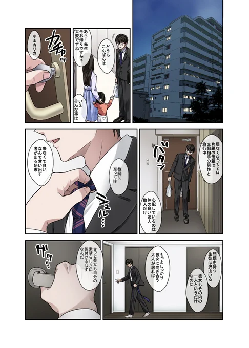 その2 