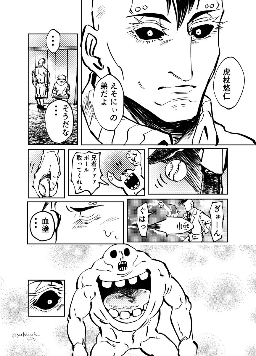 和而不同④ 