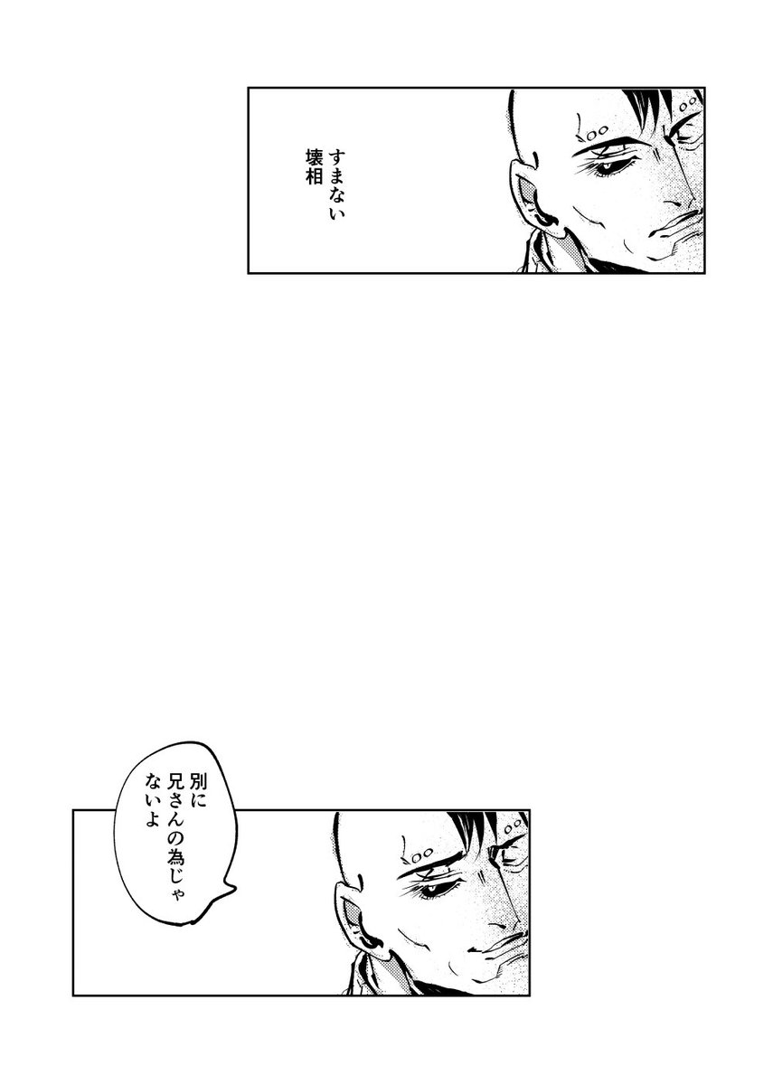 和而不同⑤
終わりです。
アニメと追いかけっこしながら描いたので、ああすれば良かったとかこうすれば良かったと思う部分が多いのですが、えそけちの心情を思いながら描くのは楽しかったです。見てくださった方々、誠にありがとうございました。 
