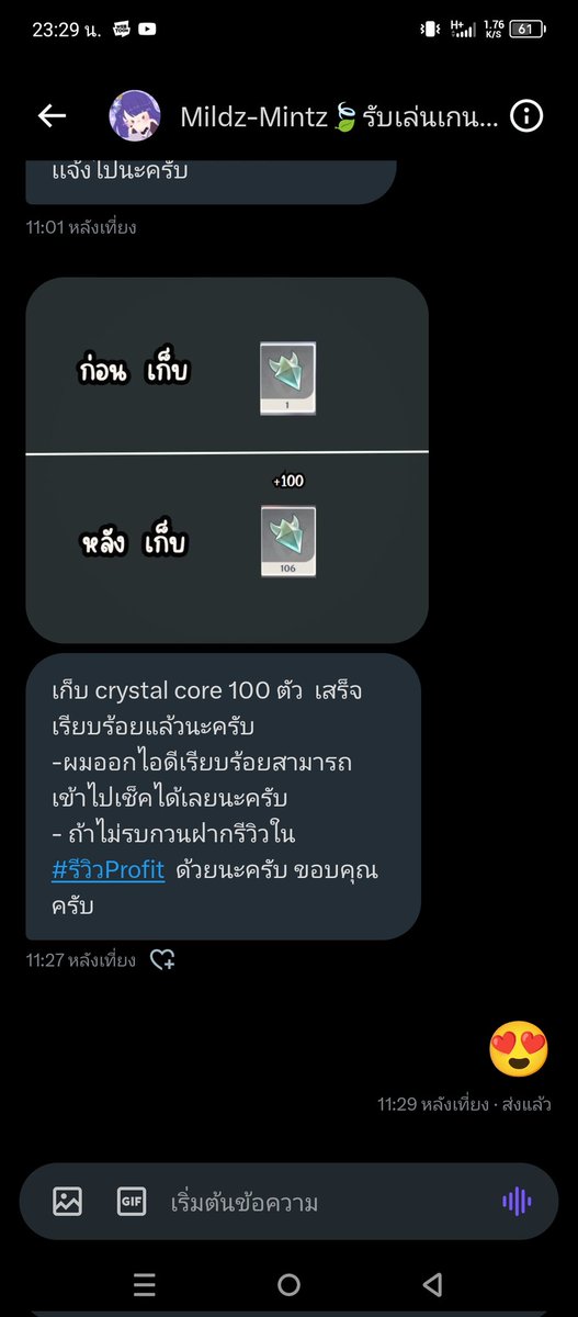We_R_Simp's tweet photo. 🫶🫶 20นาที😘#รีวิวProfit https://t.co/Xf9UxYvWyF
