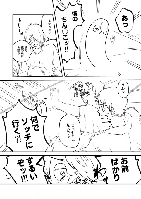 〓💧 〓の〓が飛んでいる 2/2