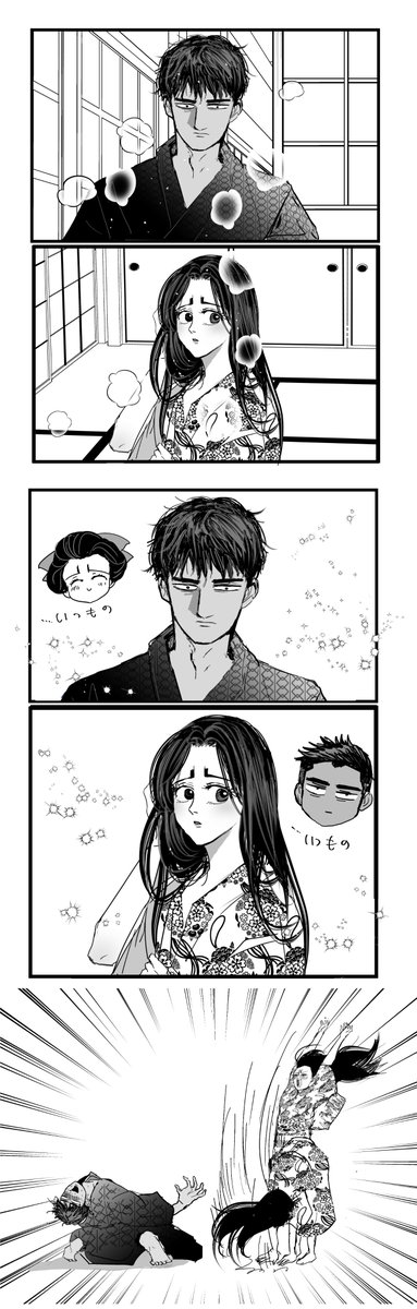 慣れない 