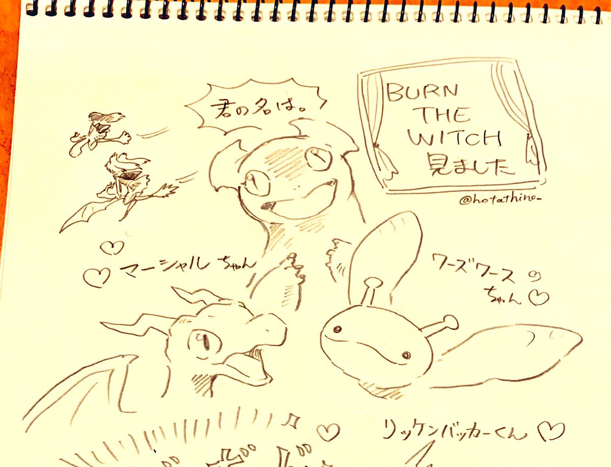 #Burn_The_Witch テレビ放送楽しみですね! ドラゴン出てくるおしゃれアニメなので見てほしいです🙏 出てくるドラゴンみんな素敵ですけどエリーちゃんとリッケンバッカー君が特に良いです(リッケンバッカー君の単体絵描いてなかった…)