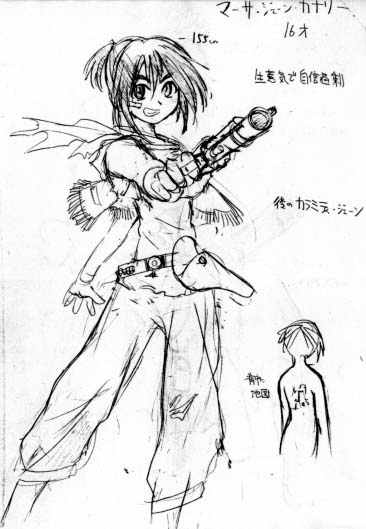 発掘された当時の設定画。 