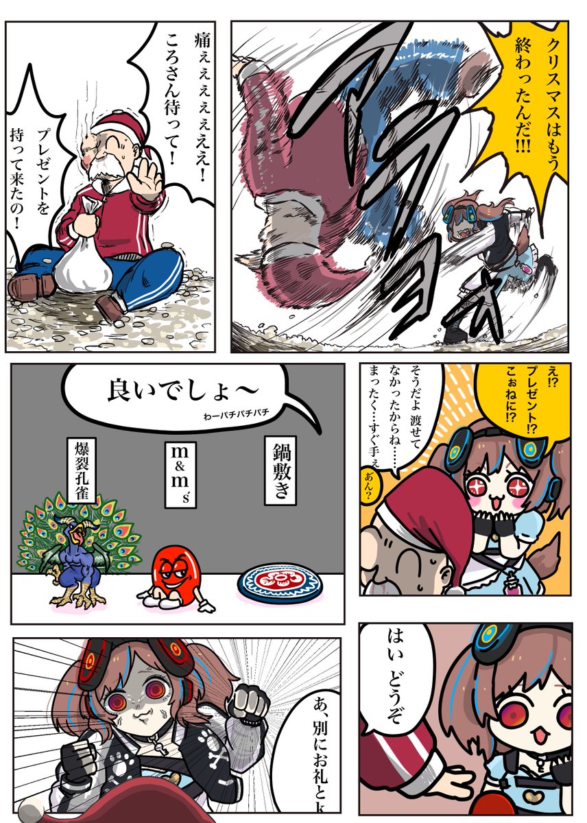 #できたてころね #生神もんざえもん
ころさんのネーミングセンスはV界隈でも頭一つ抜きん出ているって絵🥐🀄️✨✨✨

「爆裂孔雀」で耐えきれずに吹き出しました。
※ころさんが途中上着を脱いでいるのは、作画ミスではありません。じゃあ何か?と聞かれても困りますが、アタシに落ち度はありません😐 
