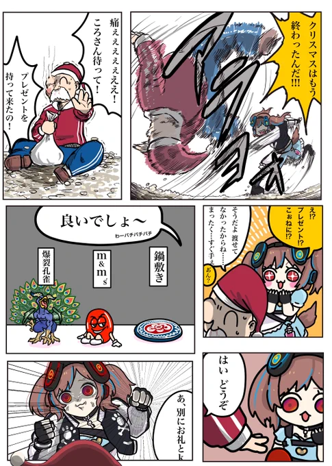 #できたてころね #生神もんざえもん
ころさんのネーミングセンスはV界隈でも頭一つ抜きん出ているって絵🥐🀄️✨✨✨

「爆裂孔雀」で耐えきれずに吹き出しました。
※ころさんが途中上着を脱いでいるのは、作画ミスではありません。じゃあ何か?と聞かれても困りますが、アタシに落ち度はありません😐 