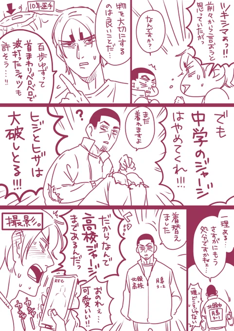 思いがけずほとばしる之進。 