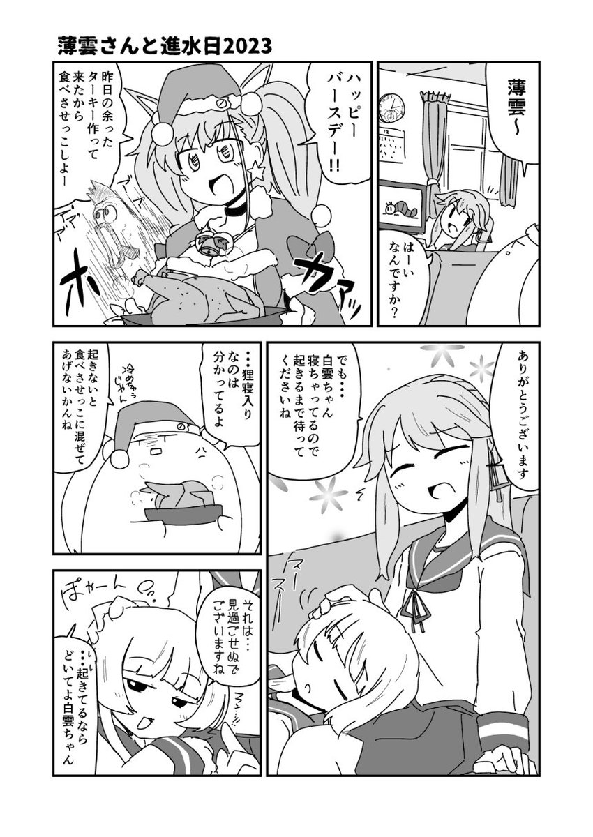 アトランタ(艦これ) 「冬コミ新刊「アトランタさんとぷらすじゅういち」 A5サイズ、38ページ、即売会頒」|織匡俗@4/16防人のうた【B-17】のイラスト