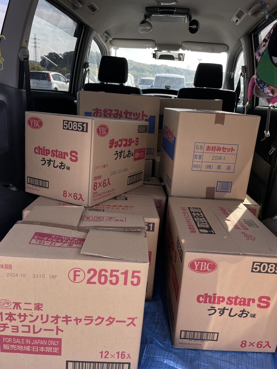 【お願い】

このツイートをリツイートといいねしてくれませんか⁉️

今週のX収益をそのまま児童養護施設に寄付します🙋🏻‍♂️

バズればバズるほどXさまからお金が貰える仕組みだから、あなたのリツイートで寄付できる金額が増えます。

ちなみに先週の収益は1万円でした。