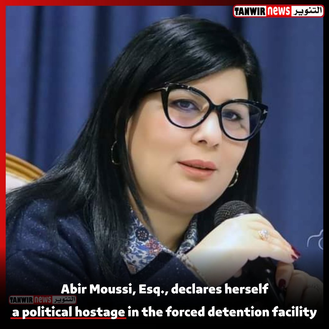 TanwirNews's tweet photo. @abirmoussi_ofc, Esq., declares herself a political hostage in the forced detention facility
#FreedomOfSpeech 
#Tunisia #Democracy https://t.co/Xc40tPWYqi