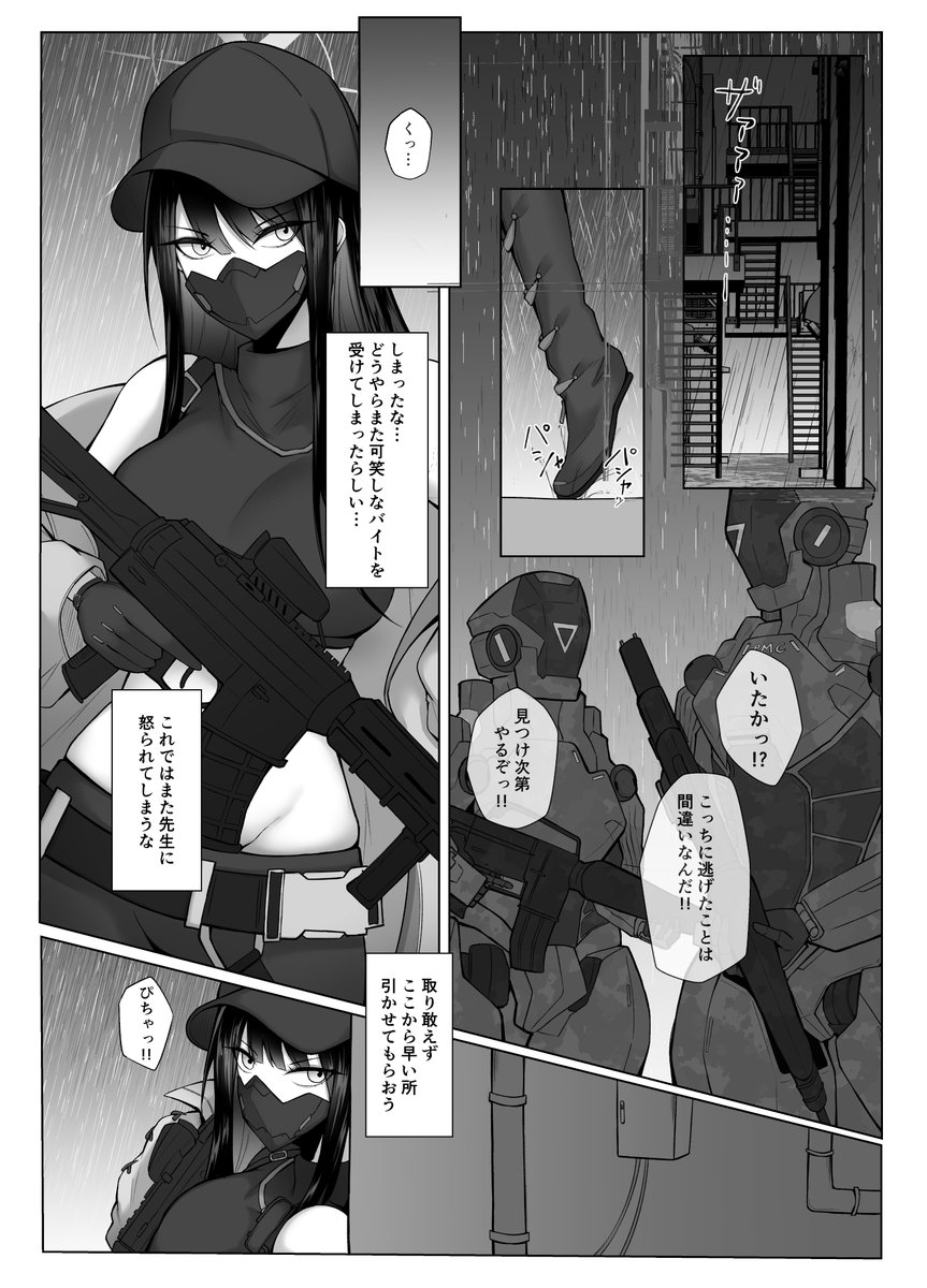 【#C103 新刊】 サオリがブラックマーケットに迷い込んだ ショタ先生の面倒を見るおねショタ本です。  2日目  東地区 「リ」 ブロック 53b B5/P26/500円  冒頭サンプルはPixivに置いてます。 https://www.pixiv.net/artworks/114625514