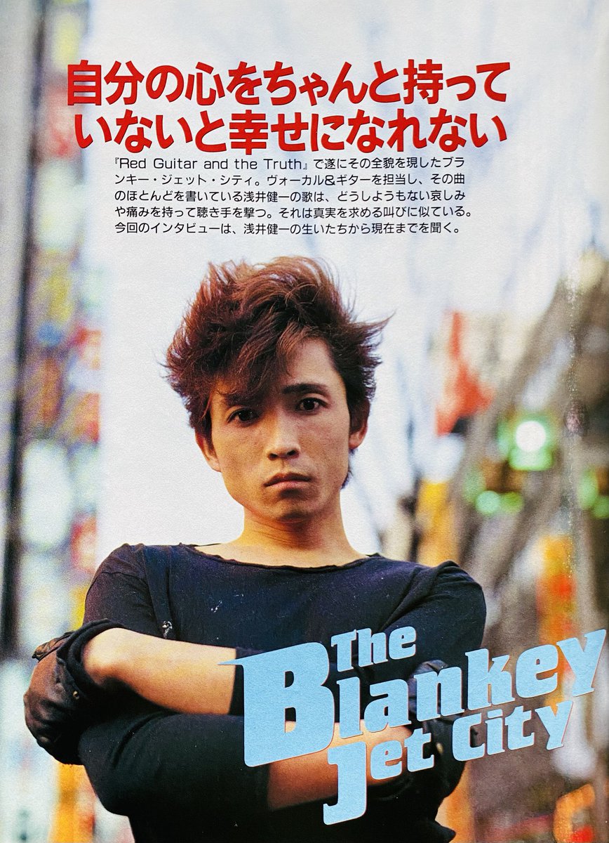 今日は何の日】 ㊗️浅井健一さん誕生日 （1964年12月29日）