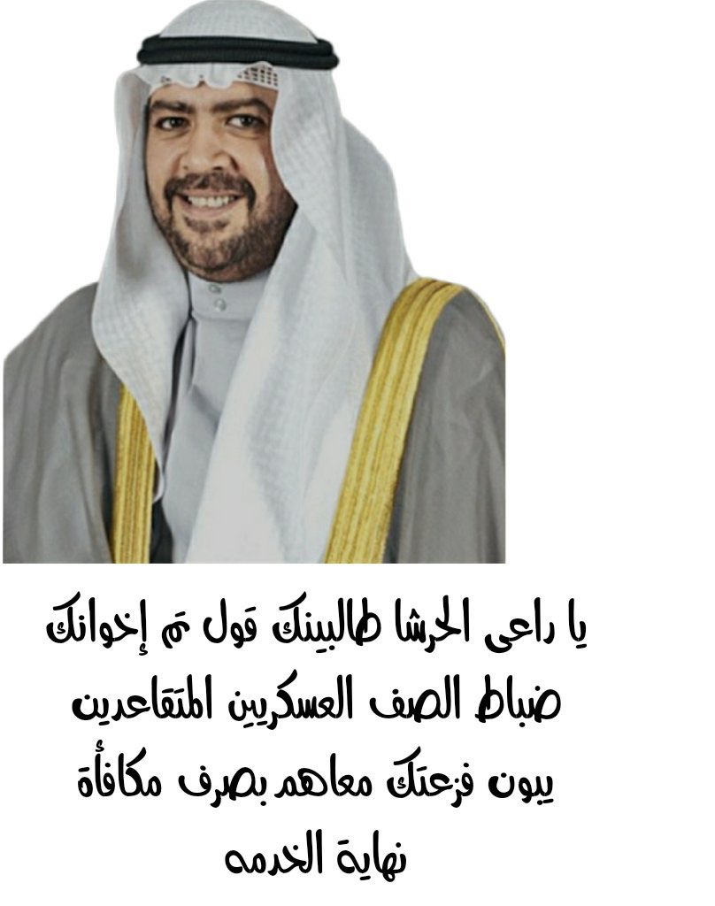 almn3's tweet photo. #مكافأة_ضباط_الصف_5 https://t.co/oF8CoRfPqL