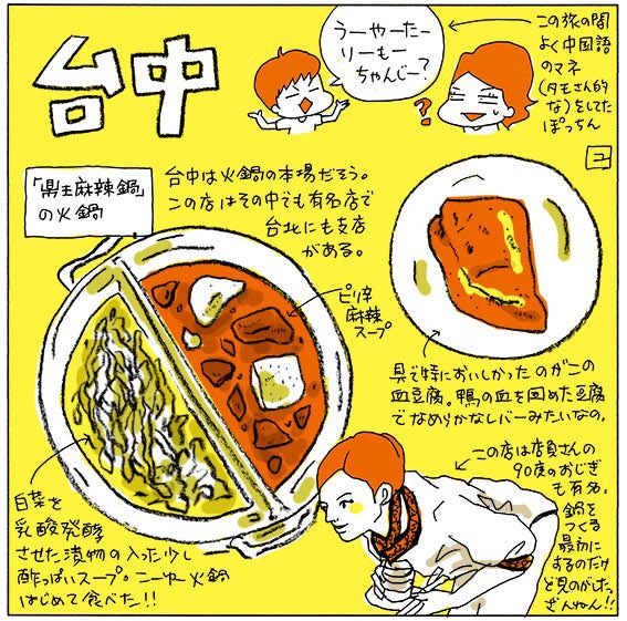 久々に自分の台湾記録も引っ張り出したら、懐かしすぎる。

台湾は私が行った中でダントツに子連れ旅行しやすい国。子どもに優しいというより、子ども大好き!!ってかんじなの。赤ちゃん時代に行ったときはだっこされまくったなあ。おかげでゆっくりごはんも食べれた。温泉も行ったよ。 