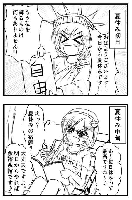 #MAXテンションで挨拶する女の子
その6 