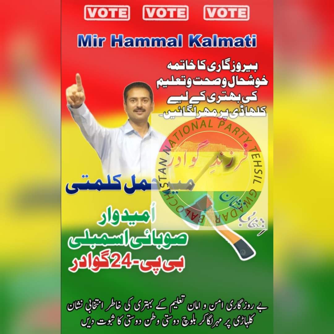 MirRafay_'s tweet photo. #8thFebruary ووٹ صرف کلہاڑی کا 🪓

@MediaCellBNP_ @MirZkalmati @mirNoroz @Naveed_Gwadar @kauda_Gwadar https://t.co/JAIdUh1kBH