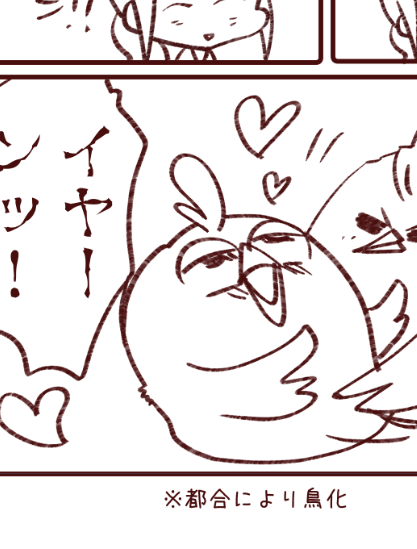 今からファンクラブ秘わい島の新年マンガの準備しておこう。