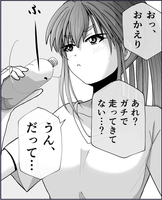 パパの運動不足を解消するため、まずはガチで自分を仕上げていく娘さん。1/2