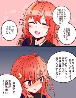 すっかりスれてしまったうーちゃん…