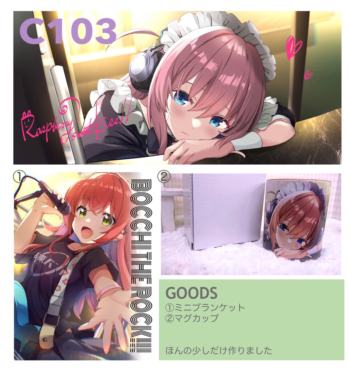 遅くなりましたがコミケのお品書きです。30日は『東A76:RSK』31日は『東V58b:ロマンティック身体検査』です。両日とも今の所同じ販売物です。30日は確実に中村がいますのでご用の方は初日にお願いしますっ。 #ぼっち·ざ·ろっく #花騎士 #C103おしながき #C103 