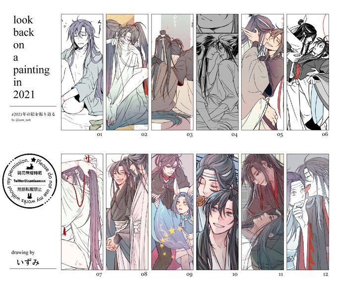 夏が暑くて冬は寒いのであんまり描けてないな

#2023年を振り返る #artsummary2023 