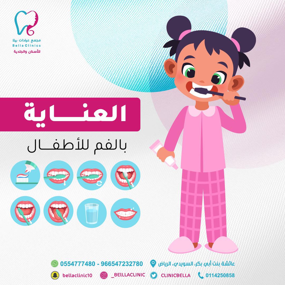 bellaclinicsa's tweet photo. ينصح ببدأ تعويد الطفل على تنظيف الأسنان من عمر السنتين 🤍🦷 https://t.co/KNmBML4kMO