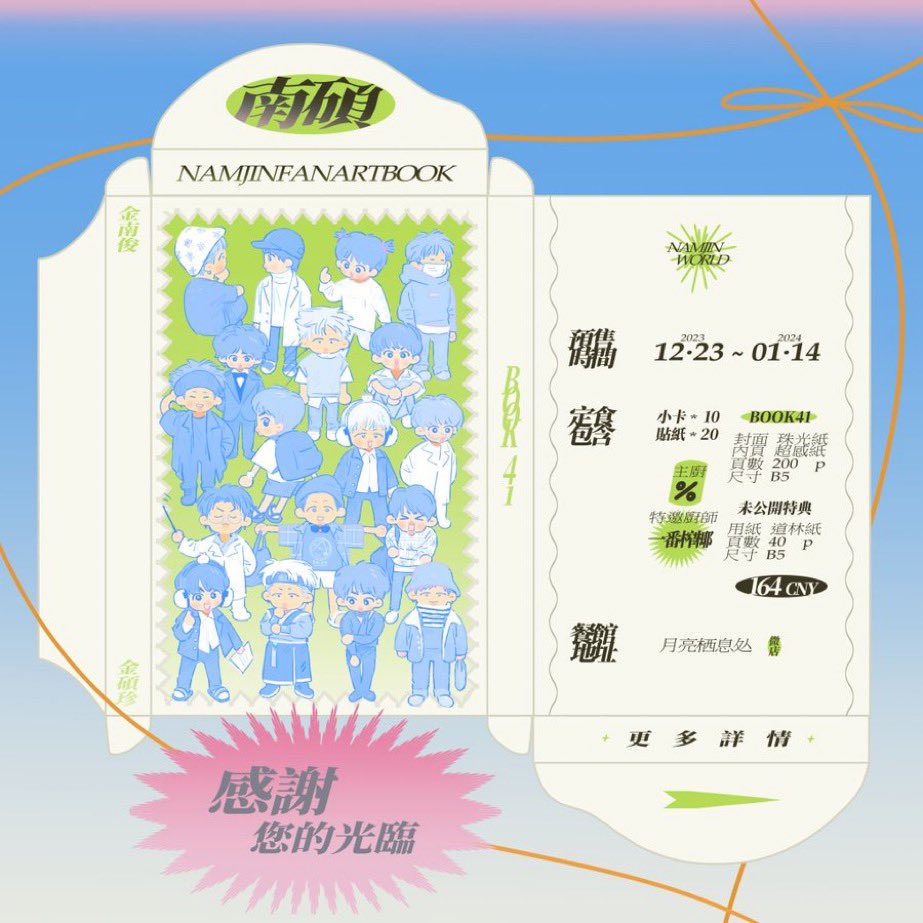 serendipitygos's tweet photo. [🇳🇱🇪🇺 NL/EU GO SLOW] [RT + FOLLOWS APPRECIATED]; #BTS #방탄소년단

Book41: A NamJin Fanart Book by @PercentW9
200p, B5

📅: 01/12 @ 8:00 PM
💵: €33 EUR
🛒 https://t.co/oMucodZJXG

#SERENDIPITYGOS
Will take a few months only join if you are certain backing out not possible https://t.co/q5U171jBVM