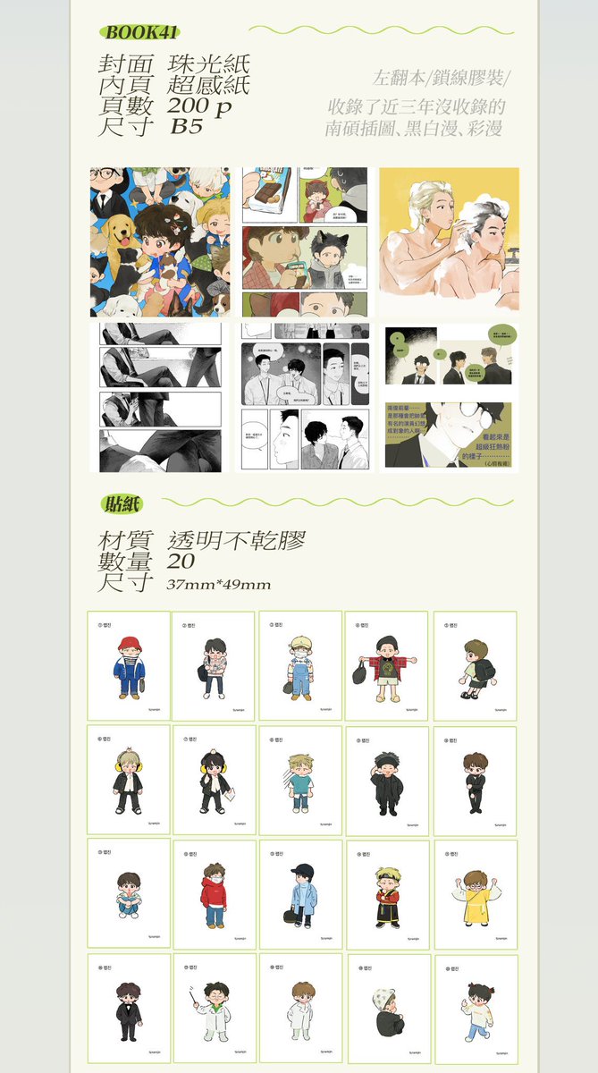 serendipitygos's tweet photo. [🇳🇱🇪🇺 NL/EU GO SLOW] [RT + FOLLOWS APPRECIATED]; #BTS #방탄소년단

Book41: A NamJin Fanart Book by @PercentW9
200p, B5

📅: 01/12 @ 8:00 PM
💵: €33 EUR
🛒 https://t.co/oMucodZJXG

#SERENDIPITYGOS
Will take a few months only join if you are certain backing out not possible https://t.co/pq3tDiBKTl