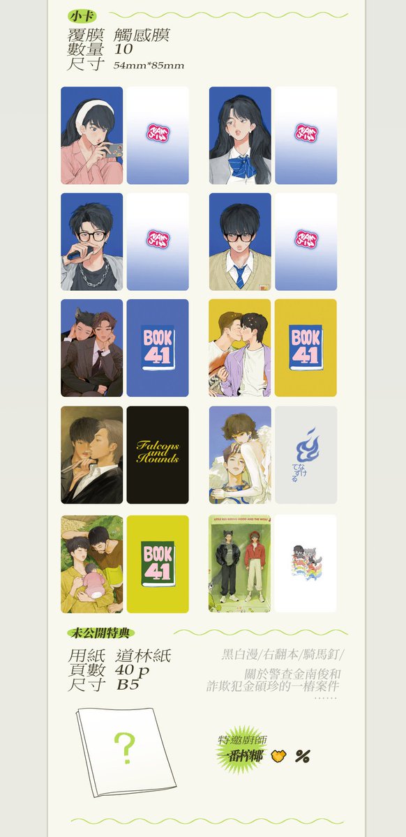 serendipitygos's tweet photo. [🇳🇱🇪🇺 NL/EU GO SLOW] [RT + FOLLOWS APPRECIATED]; #BTS #방탄소년단

Book41: A NamJin Fanart Book by @PercentW9
200p, B5

📅: 01/12 @ 8:00 PM
💵: €33 EUR
🛒 https://t.co/oMucodZJXG

#SERENDIPITYGOS
Will take a few months only join if you are certain backing out not possible https://t.co/pq3tDiBKTl