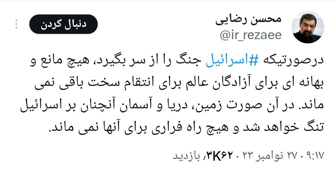 dmnirlocal's tweet photo. از این رجز #محسن_رضایی یک ماه گذشت، اسراییل نه تنها نوار غزه را شخم می‌زند و ۵۰۰۰ نفر دیگر را هم کشته و مردان حماس را اسیر کرده و در تونل‌ها آب می‌اندازد بلکه یک سردار مهم سپاه یعنی #سید_رضی_موسوی را هم در سوریه ترور کرد! پس این آزادگان عالم کجایند؟ https://t.co/GLNFsnMqHT