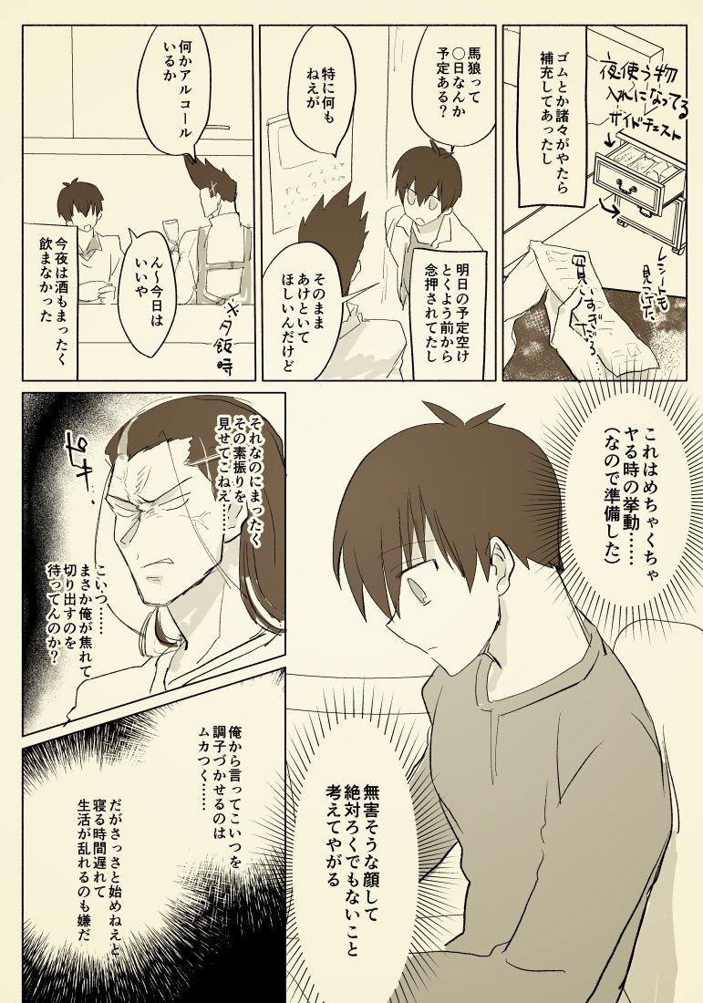 支部に今までのいさばろのやつまとめました でもリンク貼ると消されるんだっけ? これはきたねえか〇や様がテーマのらくがき いさばろまとめ | とりがら 
