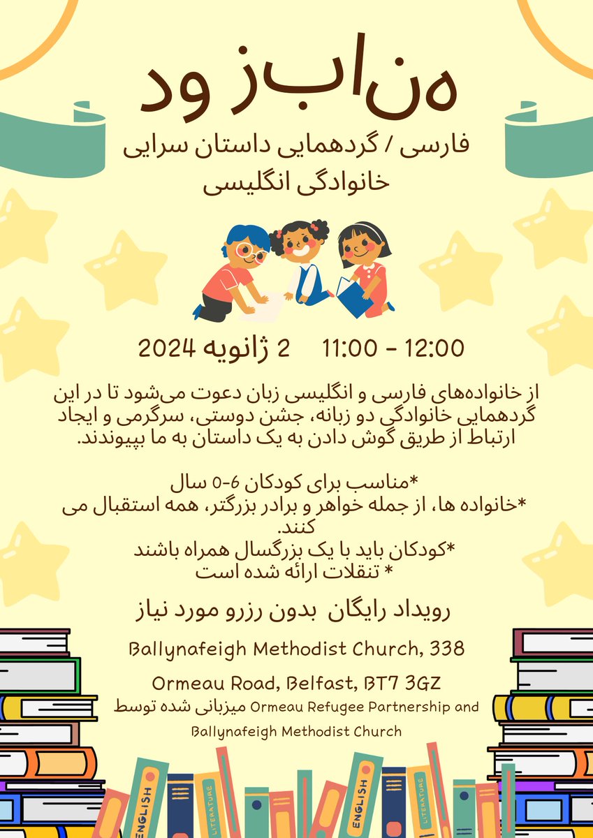weareORP's tweet photo. A reminder for your diary! Please pass on to anyone who might like to come along to this informal family event in partnership with our friends @alghochak 👇👇👇👇 https://t.co/mowbjTOO4Q
