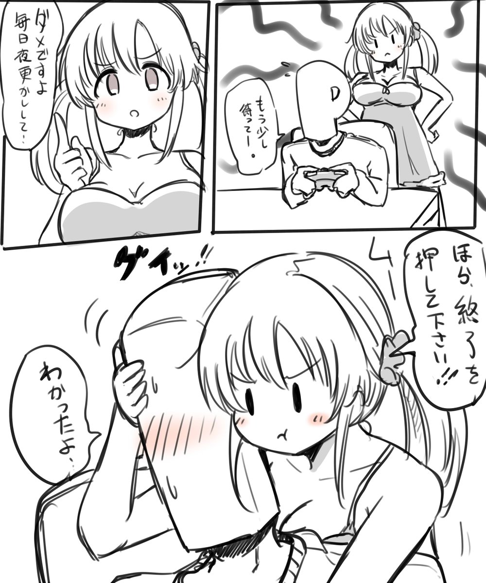 おやすとときん～