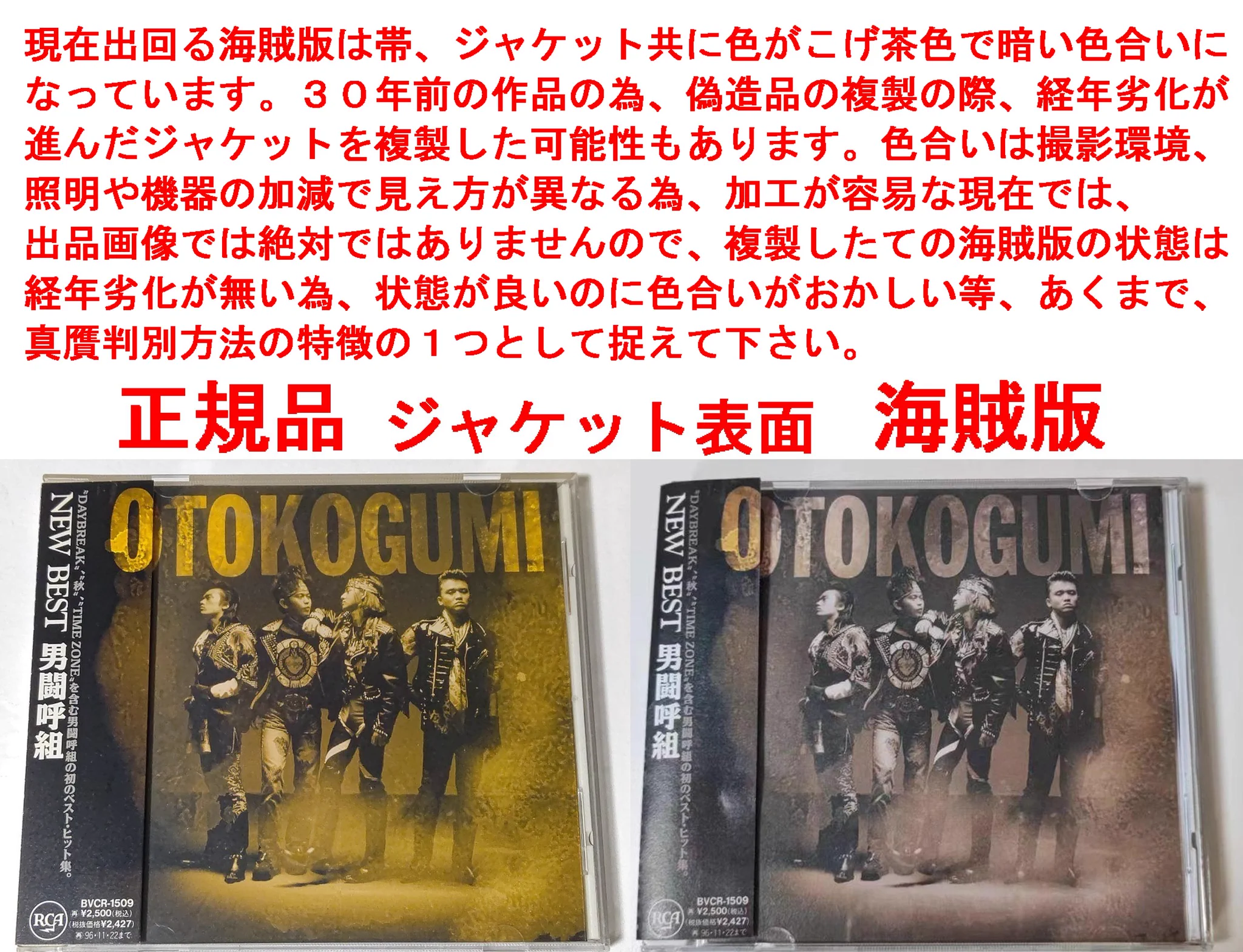 細えモン(海賊版などの偽造品注意喚起用のアカウントです) on X: 