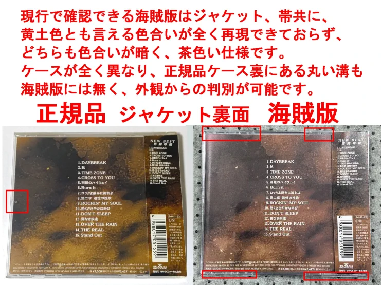 細えモン(海賊版などの偽造品注意喚起用のアカウントです) on X: 